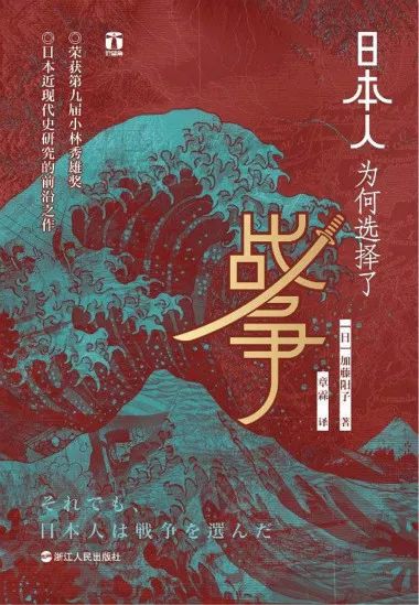 从二战到3·11大地震：日本人为何对政治疏离又怀疑？