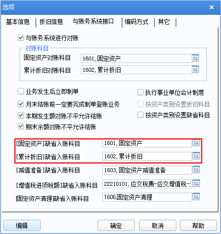 微干货固定资产科目设置