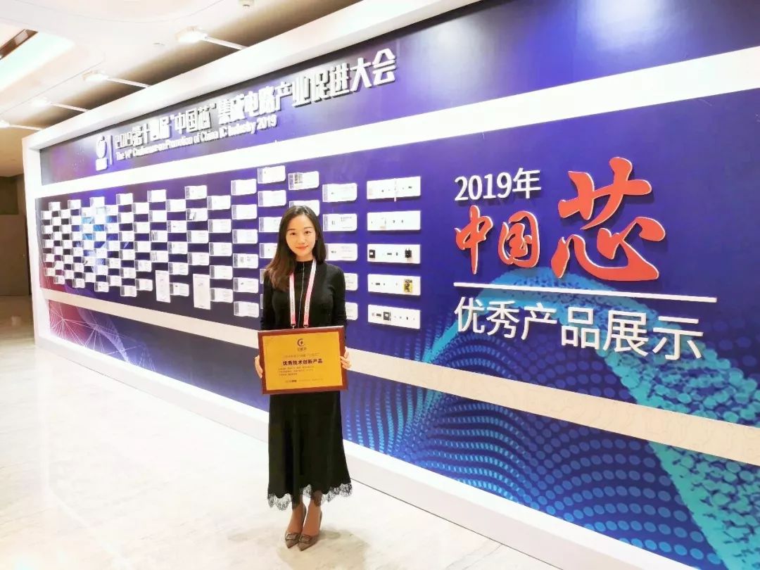 芯海科技荣获中国芯-优秀技术创新产品奖 | 已