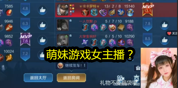 游戏主播粉丝排名_美女主播(2)