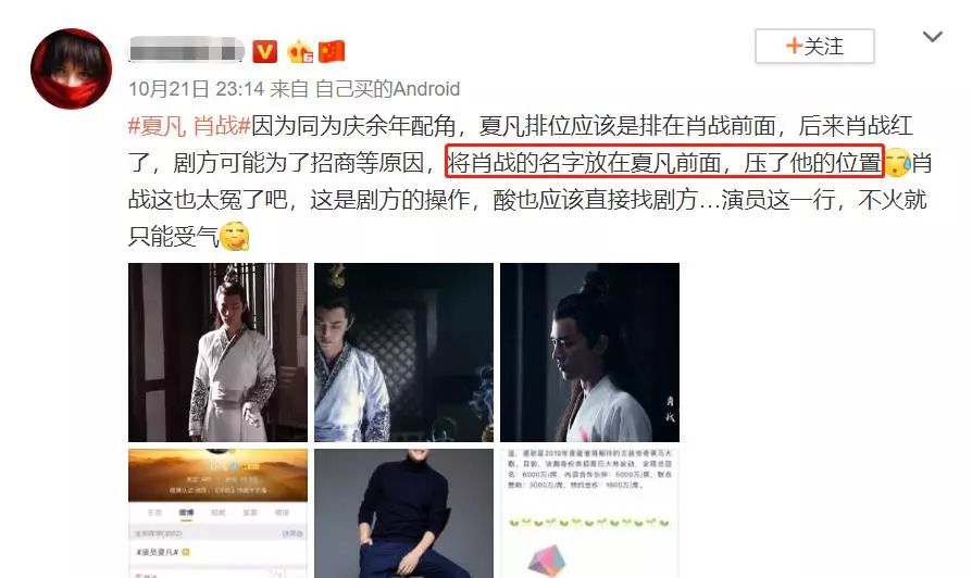 diss肖战被打脸反被扒黑历史还没见过这么不要脸的碰瓷