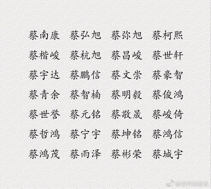 悦耳有内涵的猪宝宝男孩名,给蔡姓男宝宝起名