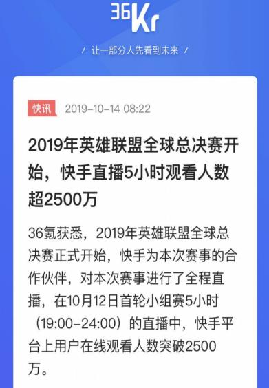 恐成S9最大贏家？LPL三隊集體入駐快手！後發先至花了大價錢啊 遊戲 第4張