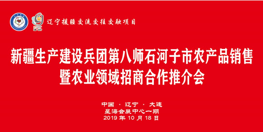 2019年八师石河子GDP_八师石河子地图(2)