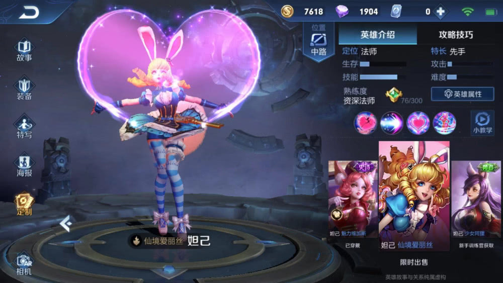 王者荣耀:国服最强妲己,团战输出秘诀,王者段位不是梦