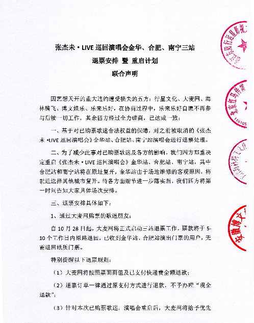 张杰演唱会将重启 让我们一起期待张杰重启之后的演唱会?