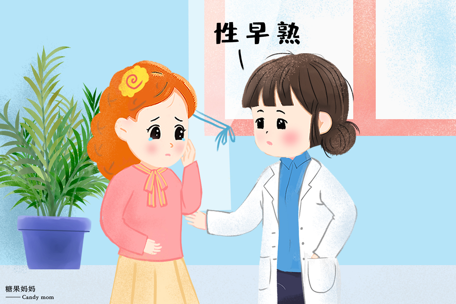 「糖果妈妈」原创床头尽量别摆放这种东西，很容易引发孩子性早熟，非常不起眼