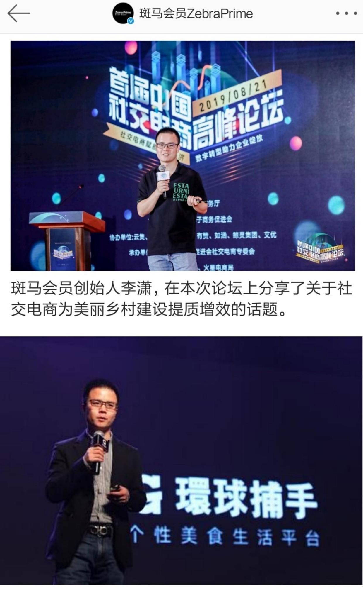 环球捕手变身“斑马会员”,传销换壳游戏继续膨胀