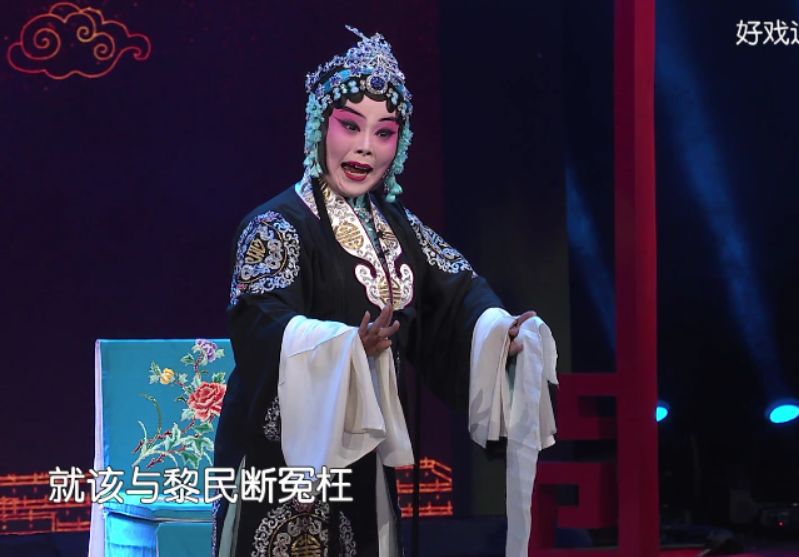 上党落子张艳