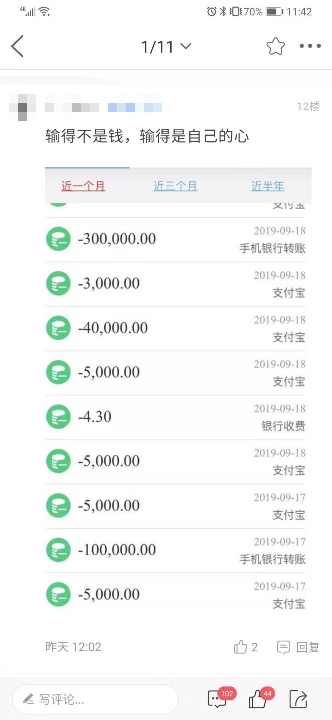 输了10万怎么办