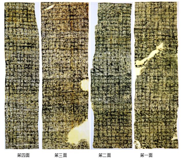 耿铁华：好太王碑发现140周年的捶拓与研究_手机搜狐网