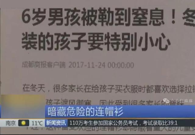 「莹莹育儿」危险！7岁以下孩子千万别穿这种衣服，国家已明令禁止