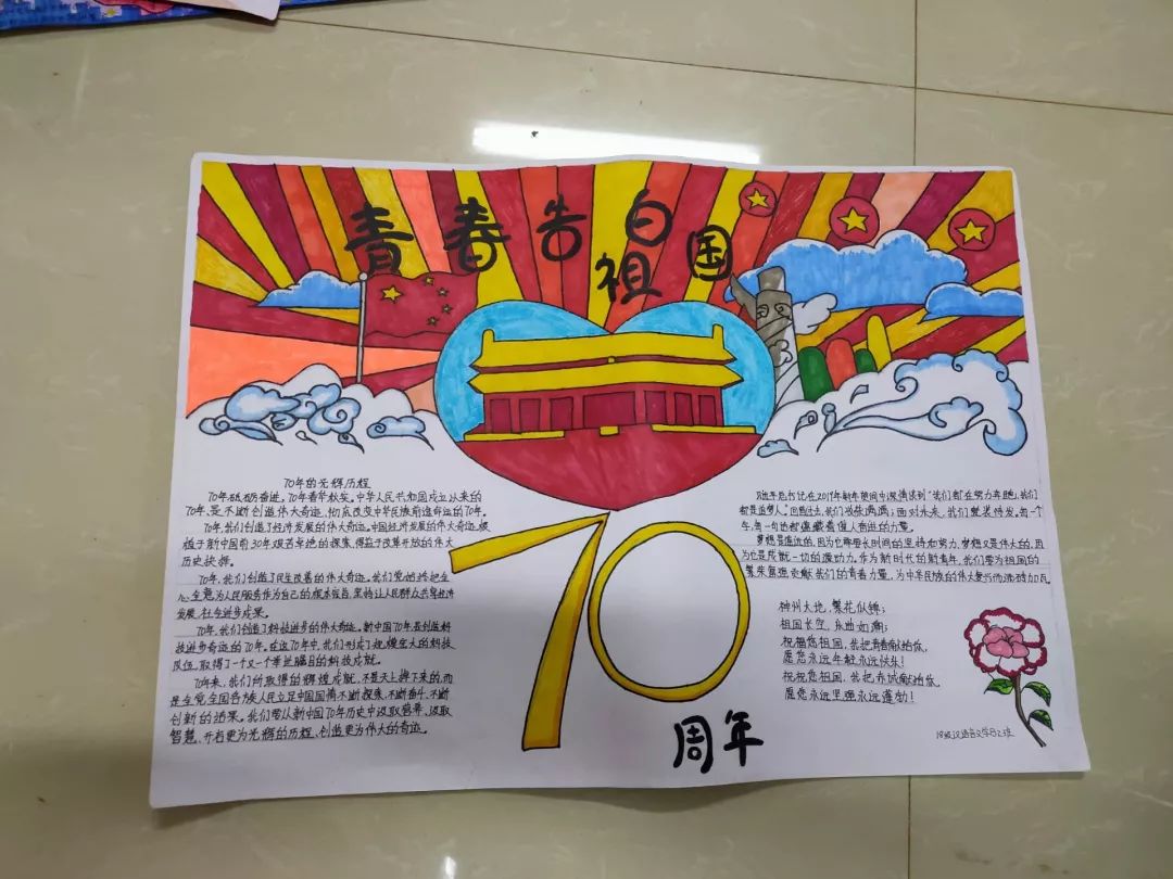 文理分享云南师范大学文理学院青春告白祖国手抄报绘画比赛及短视频