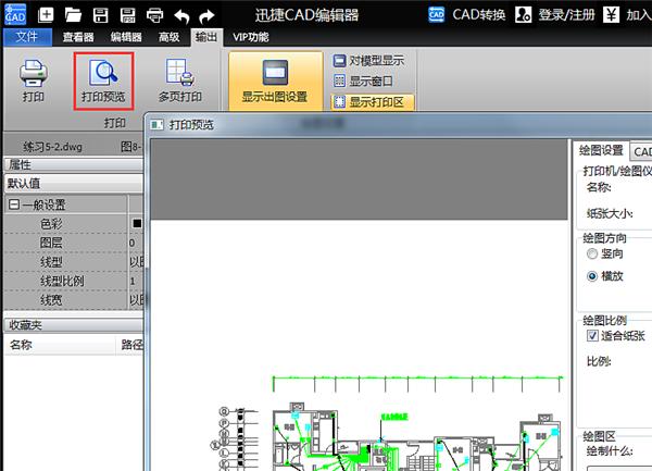 原来cad中的图层这么有学问!这些图层处理技巧你都知道吗?