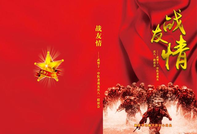 曲谱战友情_战友情深歌曲曲谱(2)