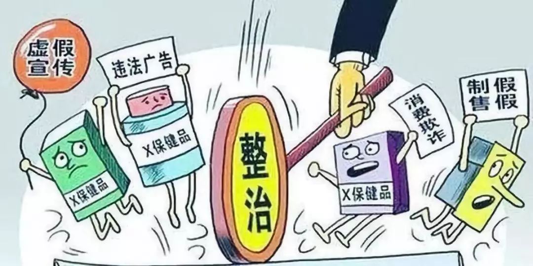 【星空体育官网地址提醒】保健品经销商注意：这条政策从10月1日起实施赶紧修改你们