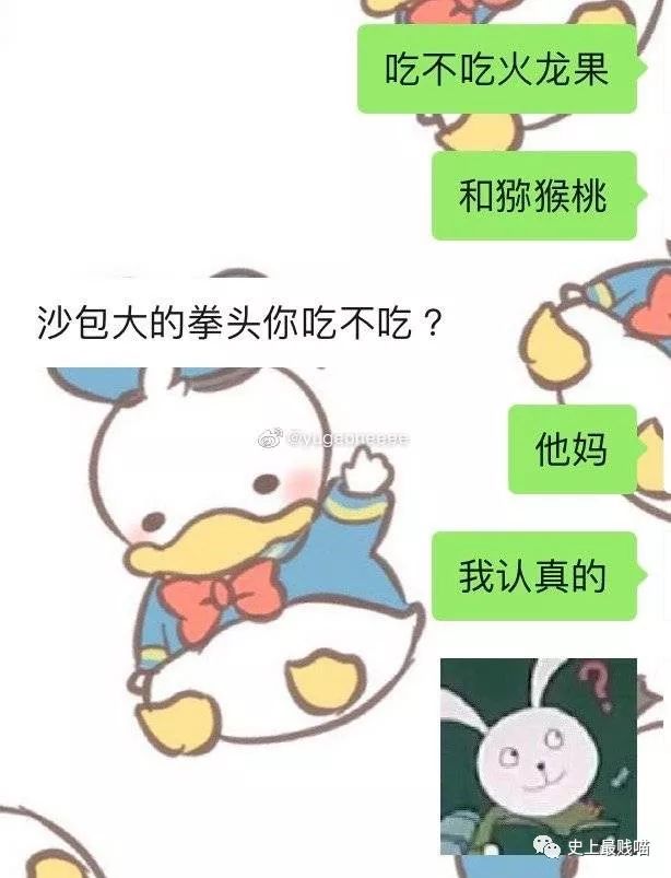 没啥事别像娘们似的哭哭唧唧曝光男票聊天记录哈哈哈哈哈哈哈