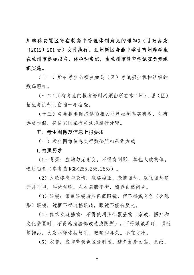 2020年1至11月甘肃省GDP_2020年甘肃省二建证书