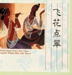 旧抄本曲谱_陶笛曲谱12孔(2)