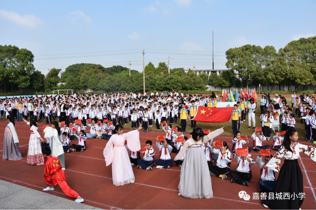 今天我们驰骋在绿茵操场上记嘉善县城西小学2019学年第四十届秋季运动