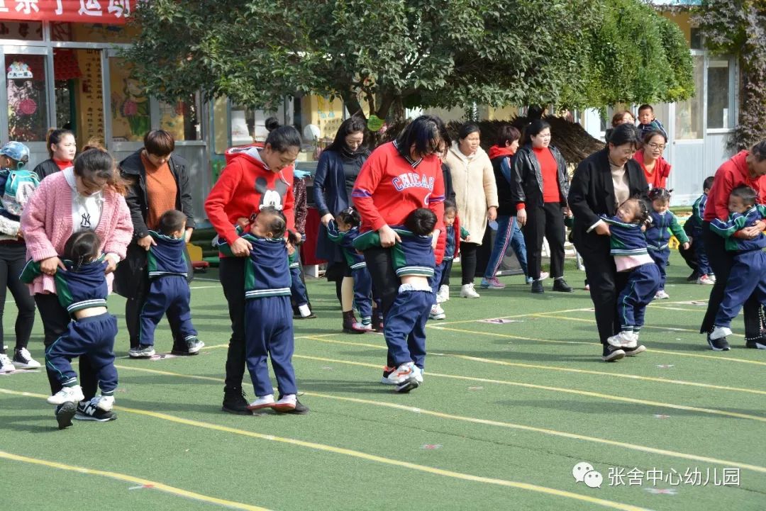 张舍中心幼儿园2019年首届体育节暨第四届亲子运动会隆重举行