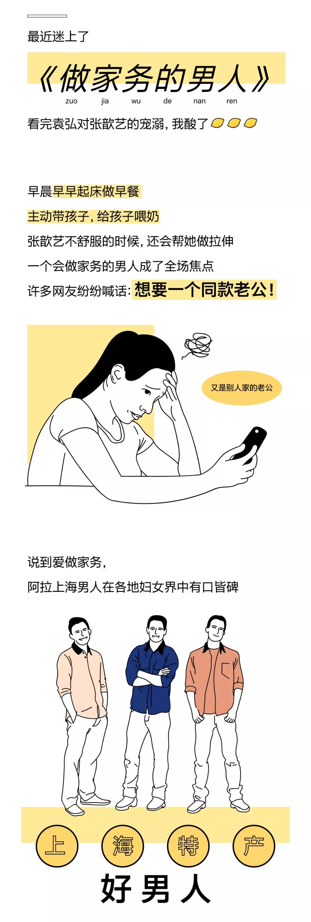 终于不是别人家的了上海男人才有的福利太让人眼红