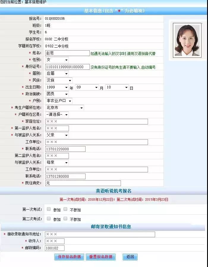 初中报名注册后能不去吗