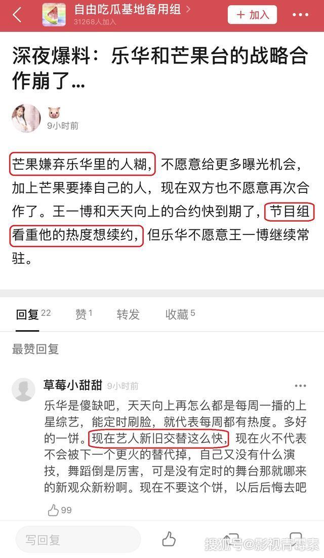 原创娱乐圈太现实：台湾名嘴做客《天天向上》，示好王一博猛怼大张伟