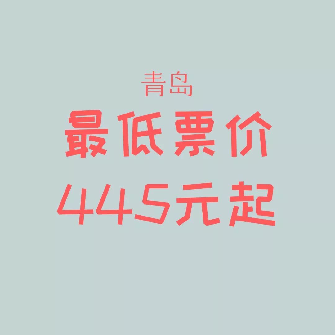 好消息！三明沙縣機場兩條新增航線正式通航！可直飛成都、青島、寧波啦！ 旅遊 第26張