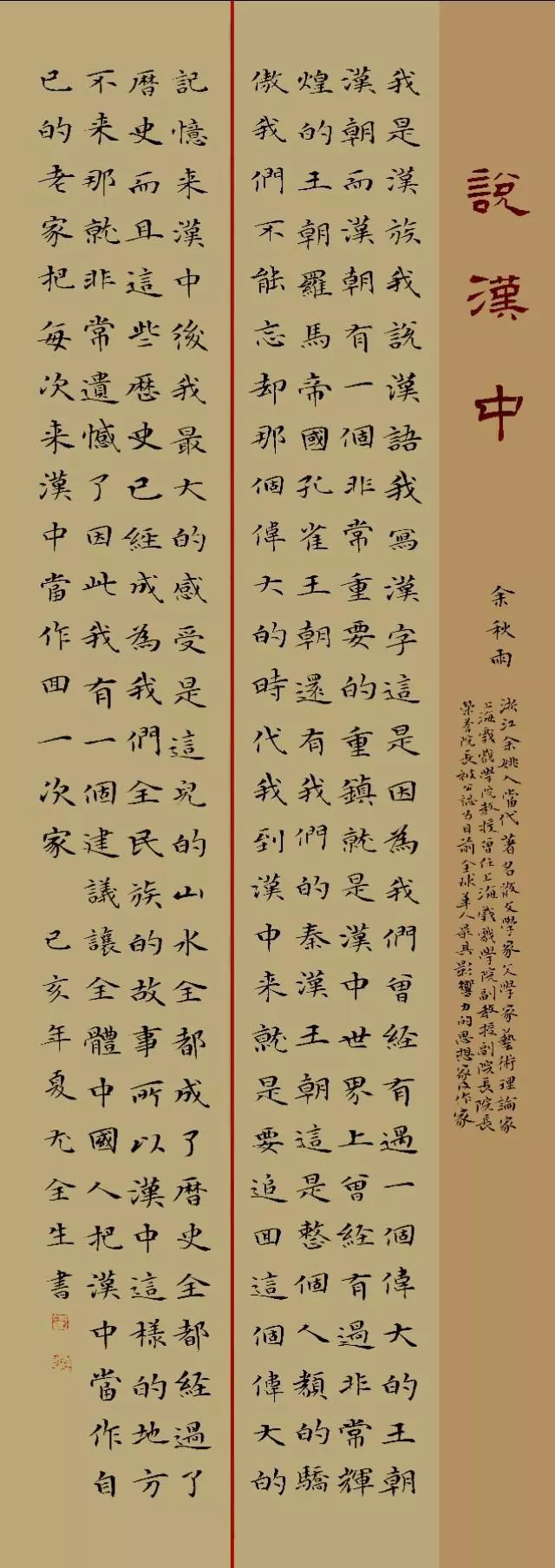 【书法长廊】著名"尤体"书法家——尤全生先生作品集锦欣赏