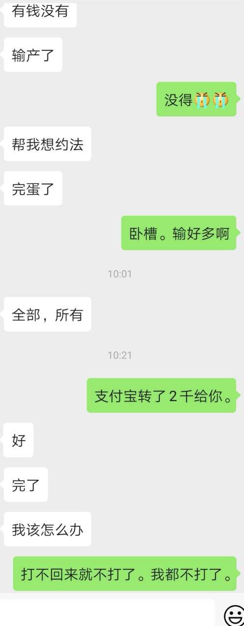 输了10万怎么办