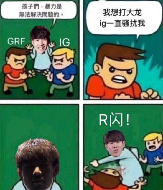 分享一波ig刚刚获得的表情包,ig冲鸭!(s9英雄联盟lol)