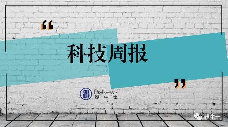 科技周报：李国庆俞渝互撕；李佳琦直播翻车；51信用卡遭警方调查