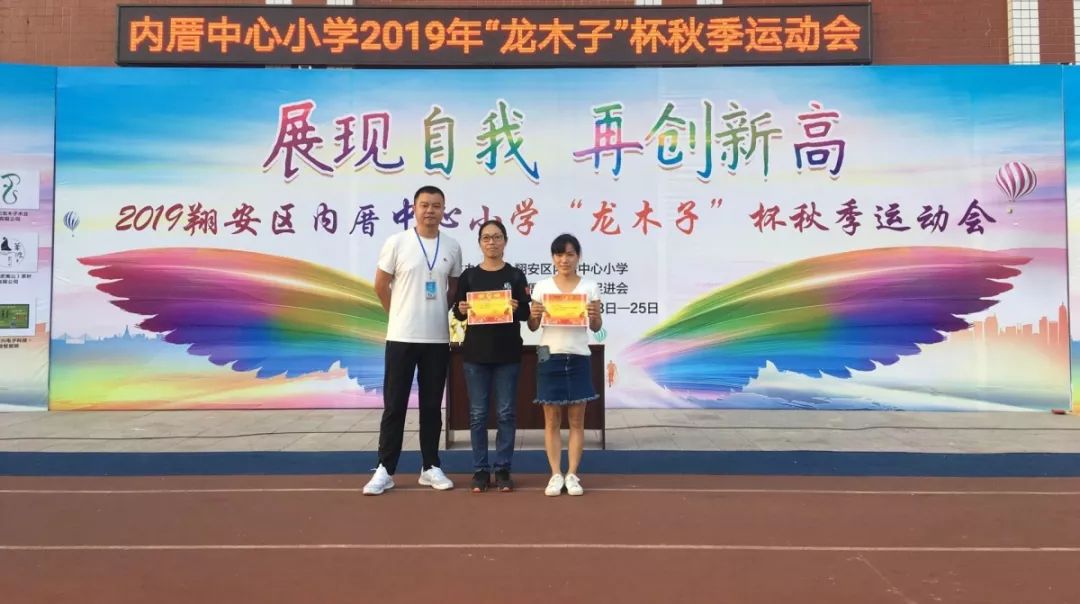 壮观精彩翔安内厝中心小学2019年龙木子杯秋季运动会