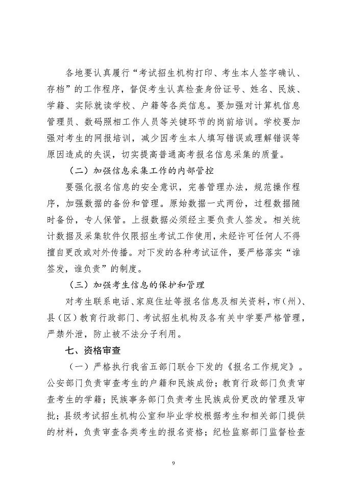 2020天水gdp甘肃第三_甘肃天水(3)