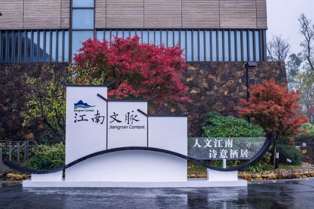 第二届江南文脉论坛新景点微笑广场首秀无人机表演倒计时