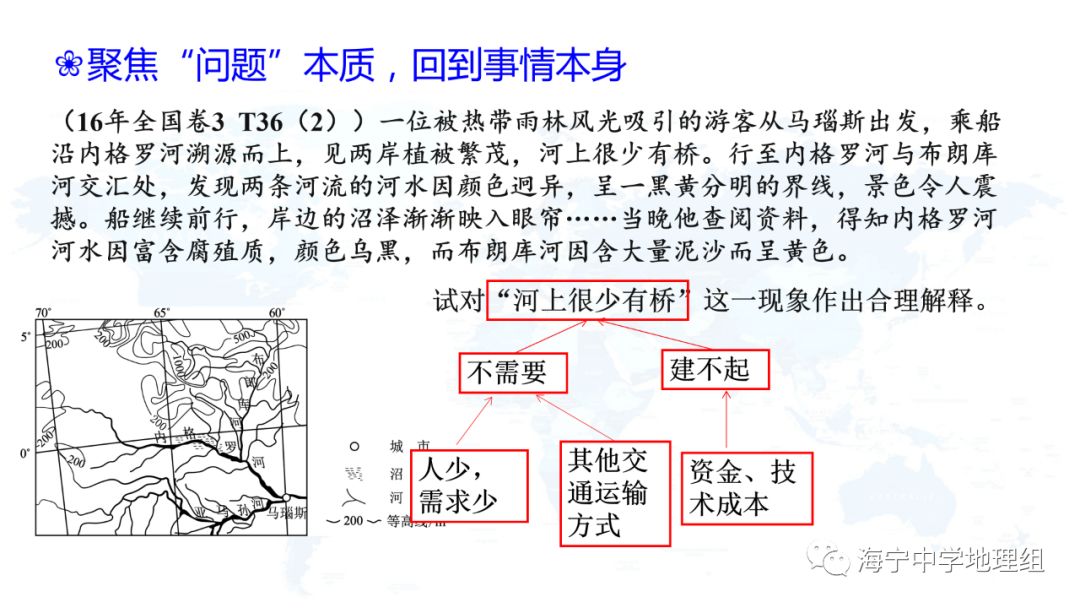 考试 论一个 问题 的正确打开方式 地理