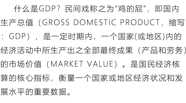 gdp好东西_脑子是个好东西图片