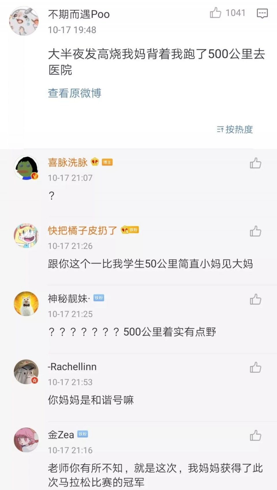 学生时代写的作文有多矫情？？网友评论羞耻爆表！