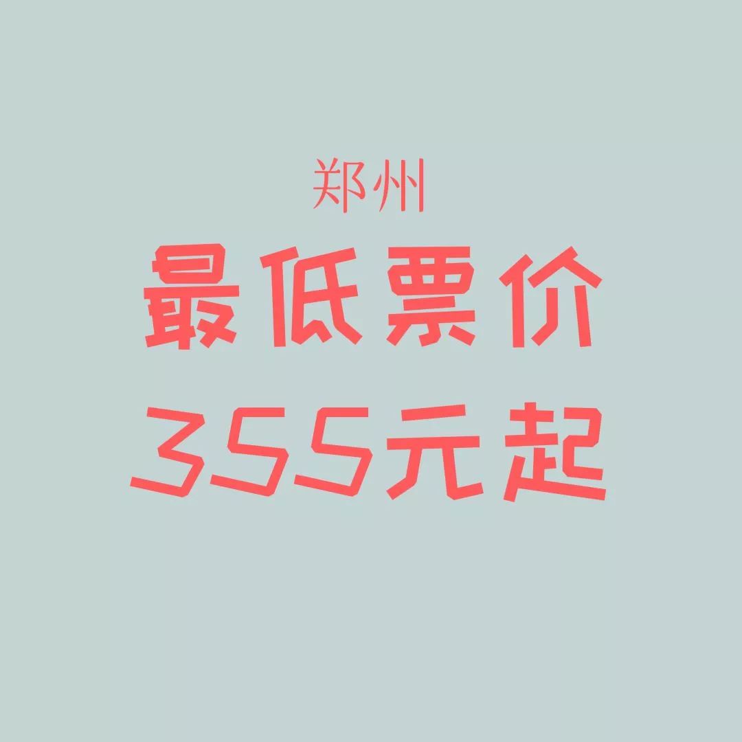 好消息！三明沙縣機場兩條新增航線正式通航！可直飛成都、青島、寧波啦！ 旅遊 第27張