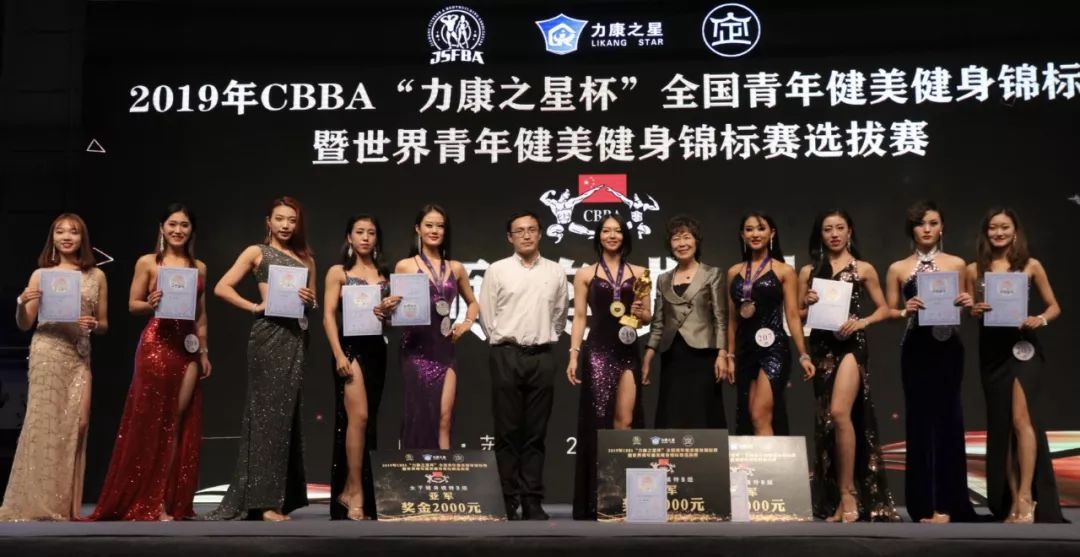 2019年cbba力康之星杯全国青年健美健身竞标赛暨世界