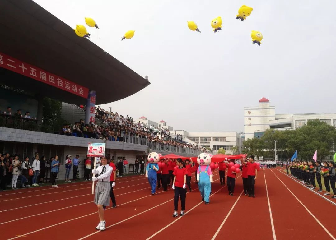 鲁迅高级中学举行田径运动会展现青春力量