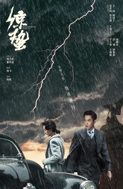 《麻雀》续篇,谍战巨制《谍战深海之惊蛰》热