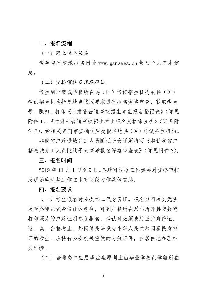 2020年1至11月甘肃省GDP_2020年甘肃省二建证书