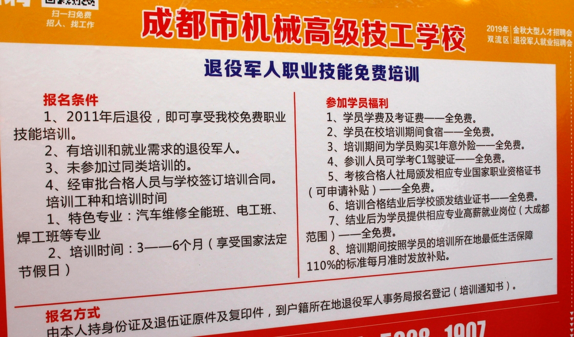 双流招聘网_双流最新招聘 求职 有需要的猛戳这里(2)