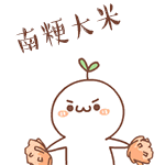 快到碗里来