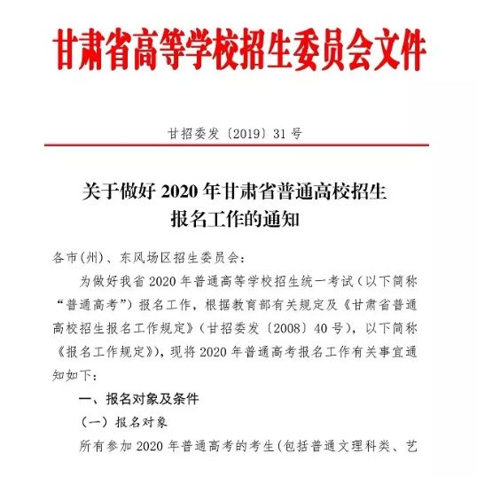 2020天水gdp甘肃第三_甘肃天水(2)