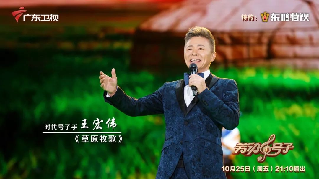 20年前,王宏伟演唱的一曲《草原牧歌》,火遍大江南北,但他始终觉得