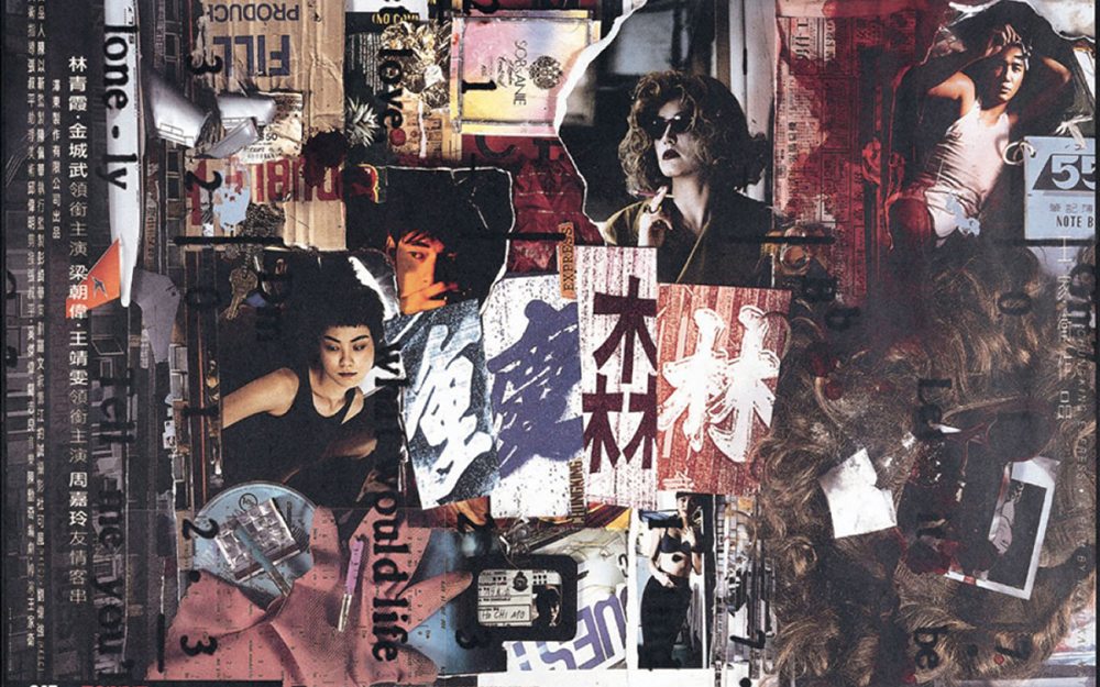 《重庆森林》,海报电影推广,1994年