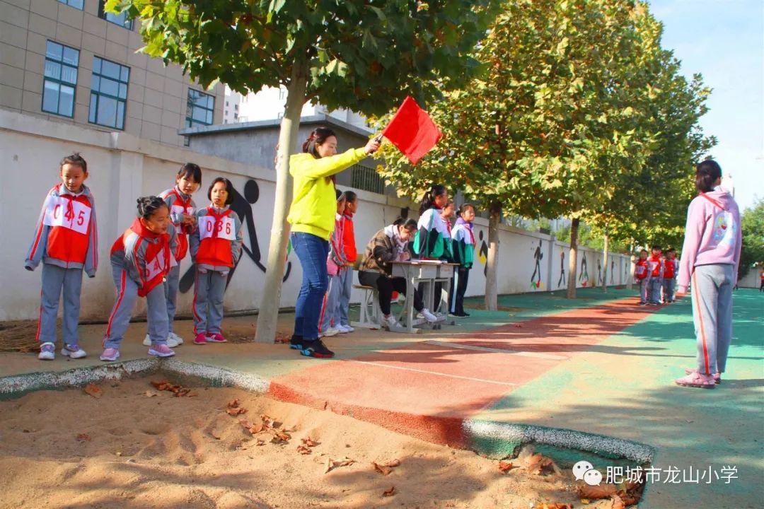 金色童年,活力无限——肥城市龙山小学凤山校区举行2019年秋季运动会